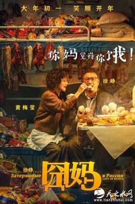 《囧妈》百度云网盘【1080p国语中字】完整无删减资源