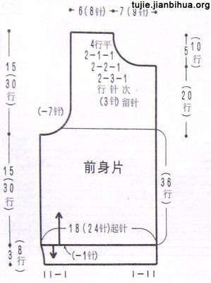 a字型毛衣编织图解