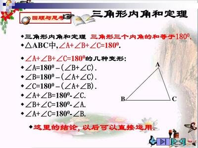 三角形外角和证明方法 360图片