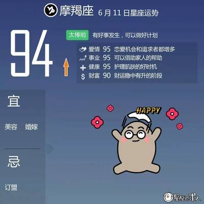 07年8月11日出生是什么星座 360图片