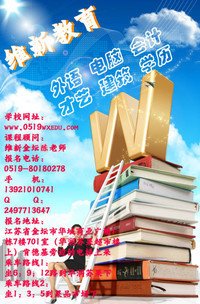 美格英语 金坛旗舰校 360图片