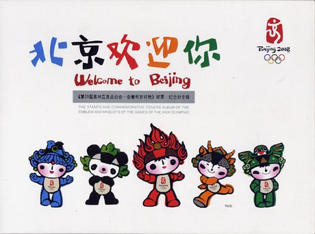 北京欢迎您 360图片