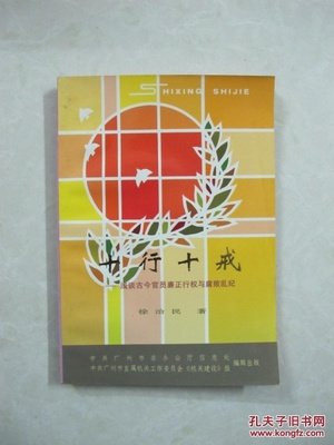 十戒石板 360图片