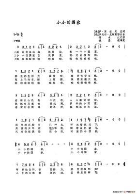 国家歌词男女 360图片