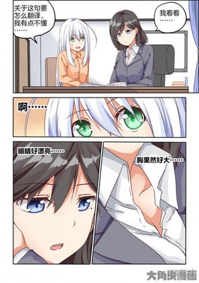 女女百合漫画 360图片