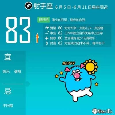 07年8月11日出生是什么星座 360图片