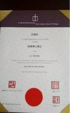 中国神学研究院 360图片 中国神学研究院 360图片