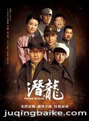 潜龙(短剧版)