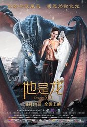 他是龙(英语版)
