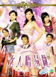 女人不易做(粤语版)