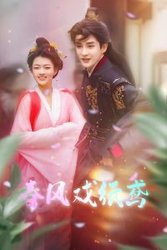 爱，无期