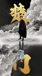 楚门(短剧版)