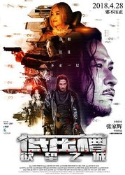 低压槽：欲望之城(粤语版)