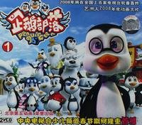 企鹅部落