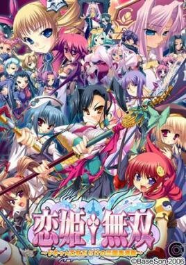 恋姬无双：浓浓的爱
