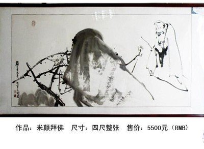 寿州孙氏文化传播--淮南墨宝斋画廊、国画、写
