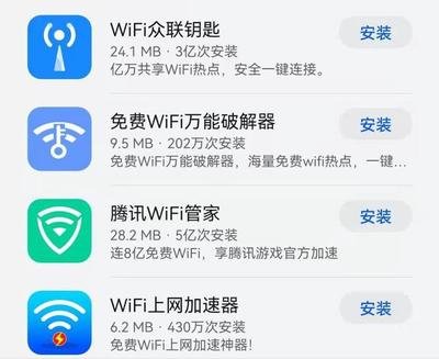 wifi热点共享软件推荐