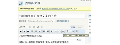 WordPress文章内容不能自动换行的解决方法