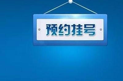 上海肿瘤医院黄牛挂号电话，靠谱的代挂代诊