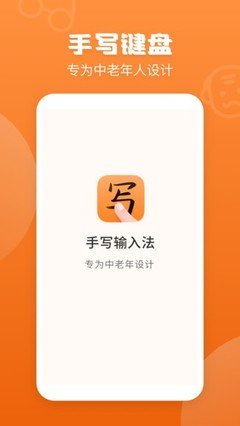 无广告输入法app大全