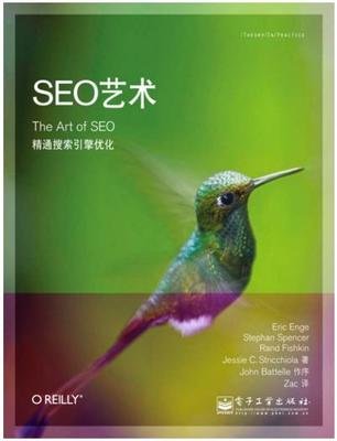 SEO入门书籍系列:网站的收录问题
