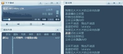 永久听VIP歌曲的软件合集