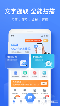 翻译器拍照扫一扫app大全