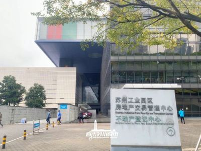 苏州市房产交易登记管理中心