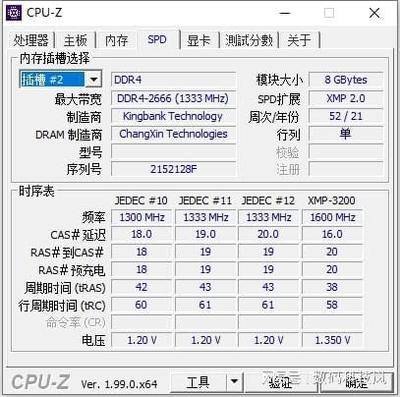 内存条最高频率是多少 内