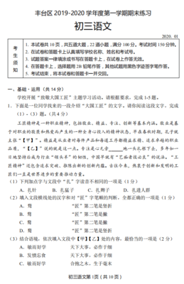 2020九年级语文期末考试试卷 试卷及答案