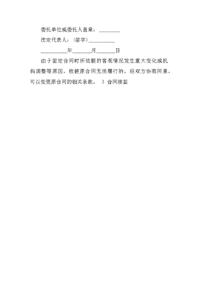 代签合同委托书范本