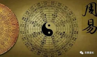 五行易经