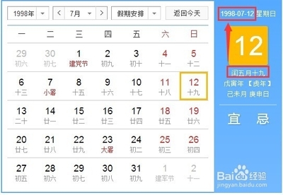 7月二十九是什么星座