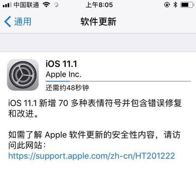 ios软件更新要密码是什么