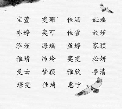 五行缺土木的女孩名字