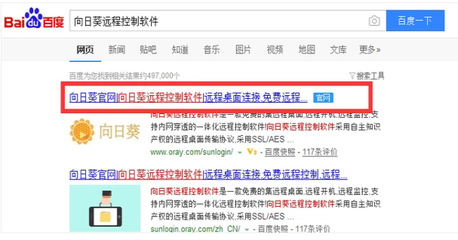 网页远程控制电脑