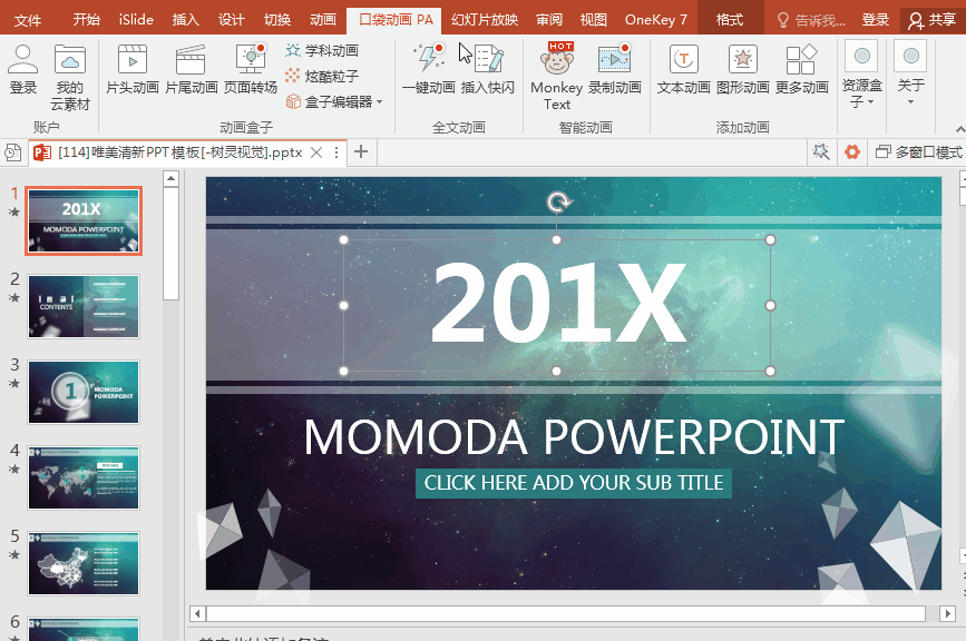 ppt 插件