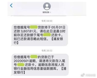 银行贷款十年逾期不还