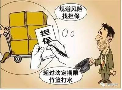 保证人保证期限