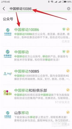 微信怎么查用多少流量,如何查看微信好