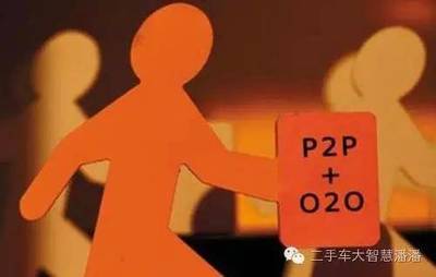 p2p二手标什么意思