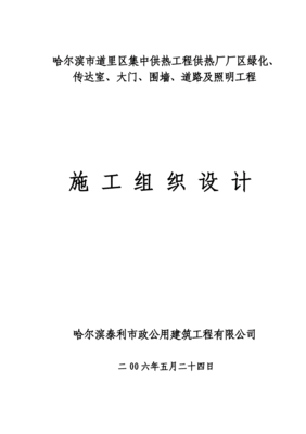 供暖系统软件技术文件