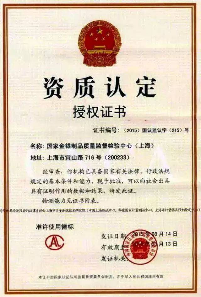 房屋安全鉴定资质证书