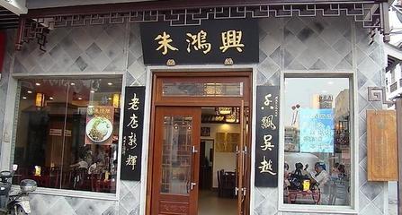 面馆起名