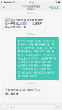 网络贷款还不上怎么办