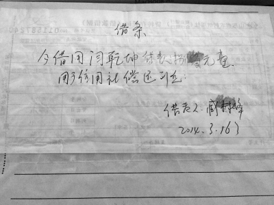 打借条贷款