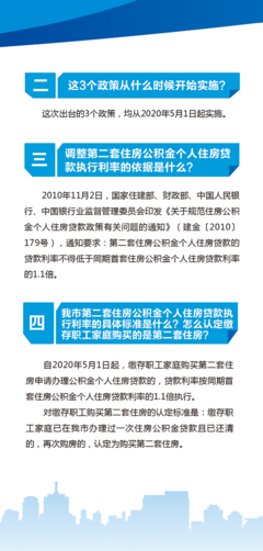宿迁公积金贷款政策