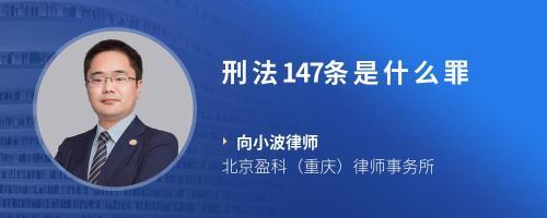 刑法第82条