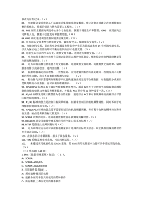 自动化专业知识题库及答案