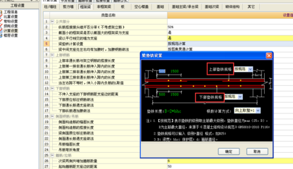 钢筋配置计算工具介绍（钢筋重量计算器的使用技巧）